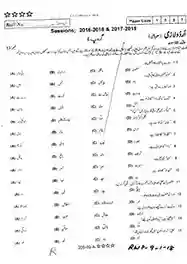 Urdu -9 RWP-(G1-G2)-18